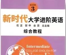新时代大学进阶英语综合教程3答案(第1、2、3、4全册答案)