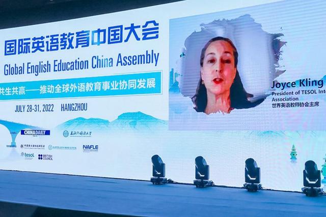2022世界英语教育我国大会在杭州开幕