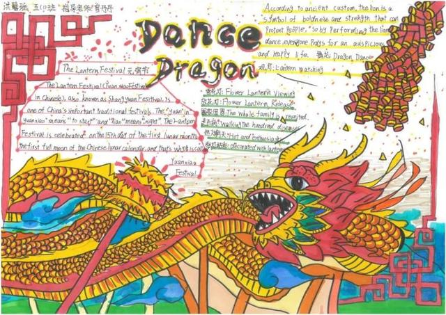 享受英语展示自我!后海大学用英语手抄报绘出中华文明之美