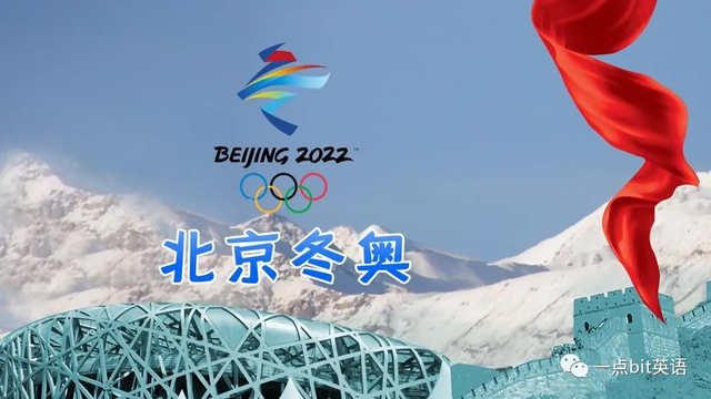 北京冬奥会的各种英语词汇表达,冬奥会中的滑雪项目英文