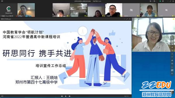郑州市第四十七高档大学王晓培教师就新闻宣传作业讲话