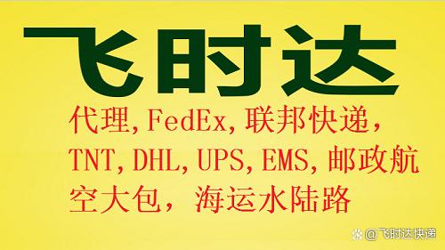 FsdEx飞时达国际快递-关税英文怎么说外贸人学英语的好处