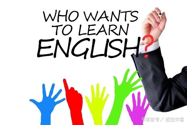 怎么才能够有系统地学英语分享一个正确的英语学习方法