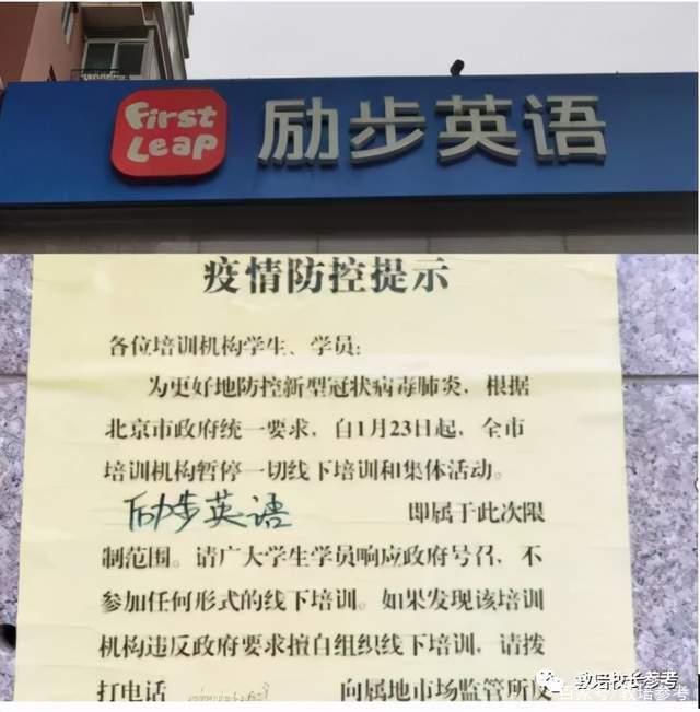 实地探访北京少儿英语机构大多仍未复课!6岁以下课程也取消了