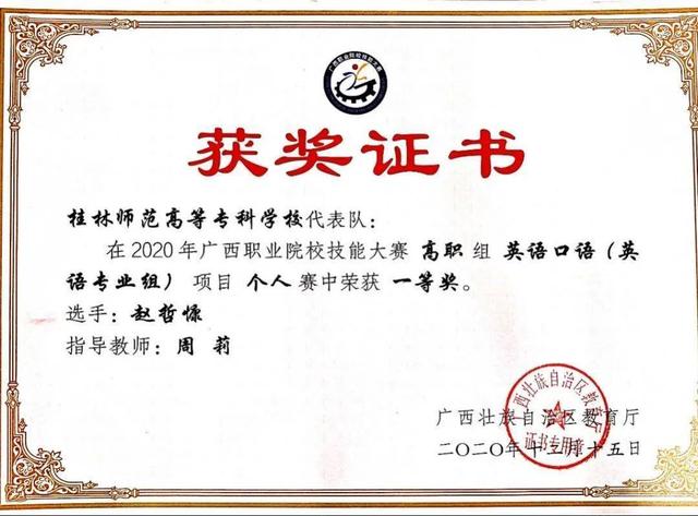 桂林这所高校实践多年,为广西乡村小学英语教育探新路!